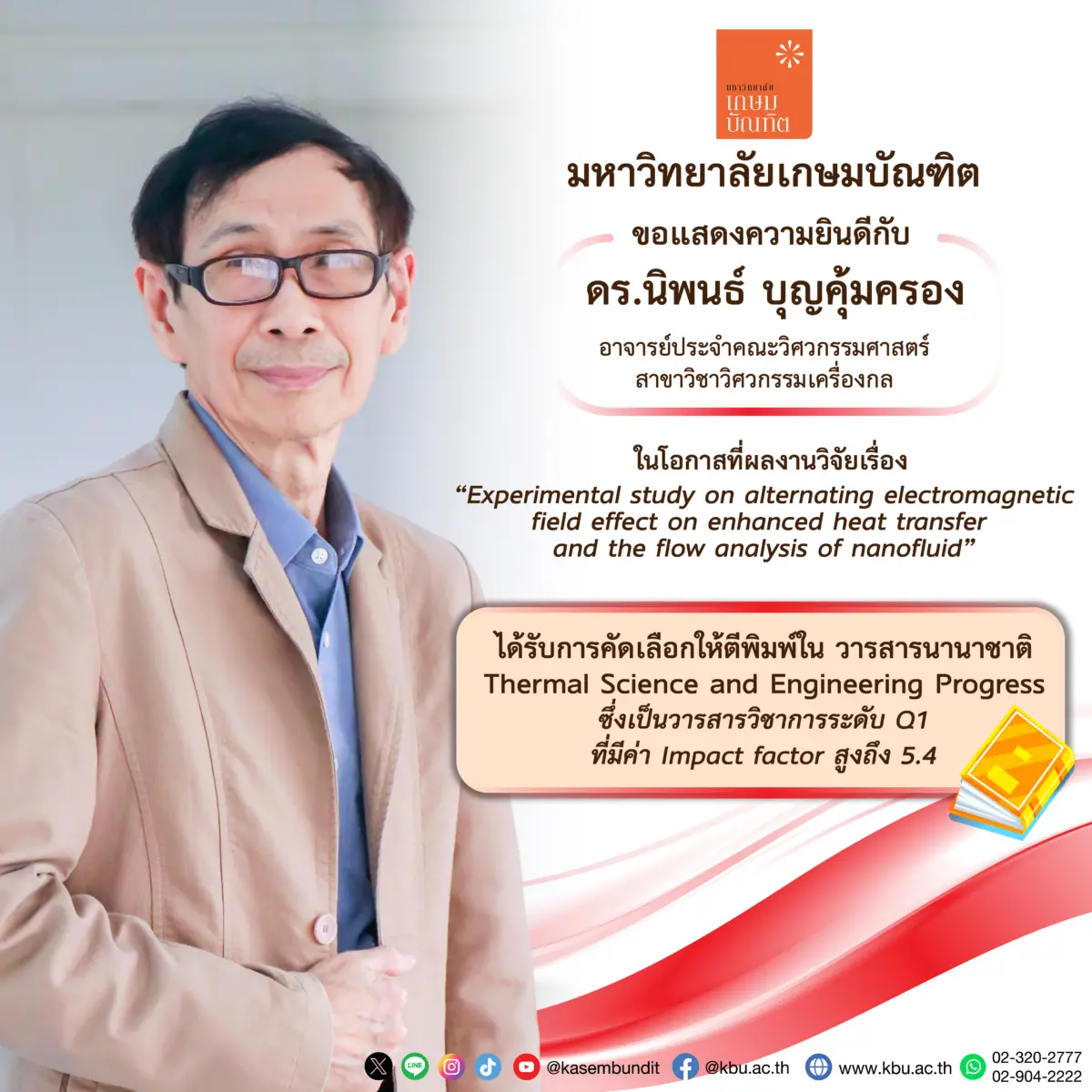 Dr. Niphon Boonkhumkhrong of the Faculty of Engineering Achieves Q1 International Journal Distinction